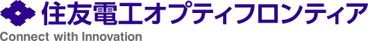 住友電工オプティフロンティア