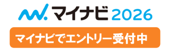 マイナビ2026